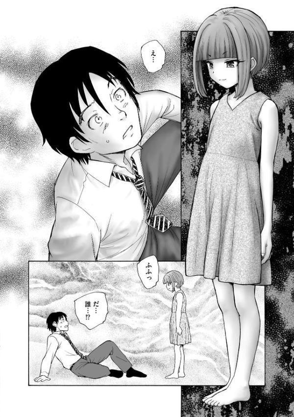 夜ノ七不思議