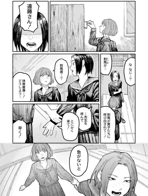 おやすみ、ティーンエイジャー