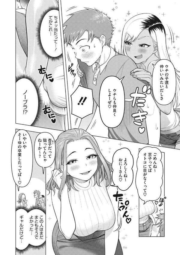 艶めく熟妻（おんな）