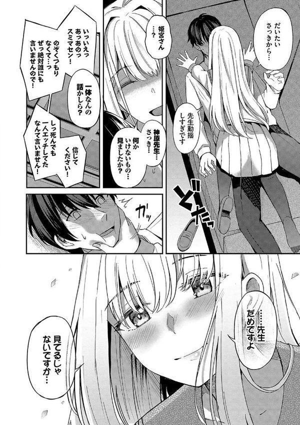 My sweet honey【デジタル特装版】