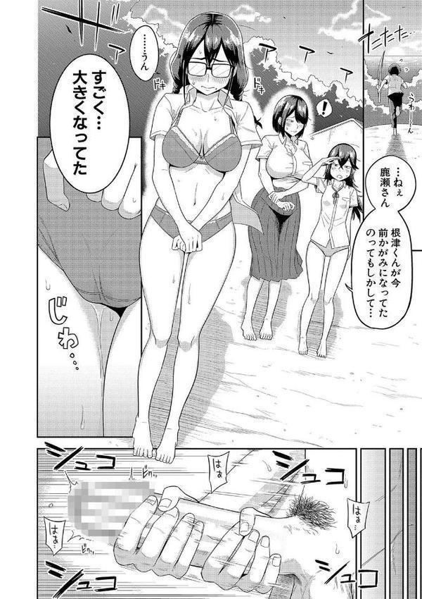 無人島で、SEXに興味津々なドスケベ陰キャ女子たちとハーレムライフ【デジタル特装版】