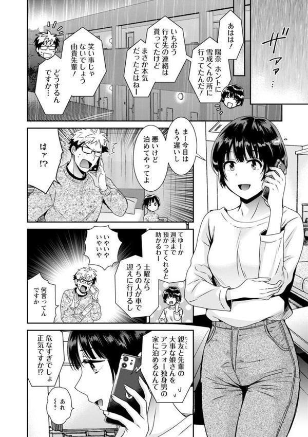 あなたのものになりました