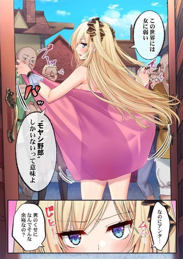 泡姫たちのハメ初め〜ピュア男しかいない世界で、俺だけドスケベ無双〜  【FANZA先行】1