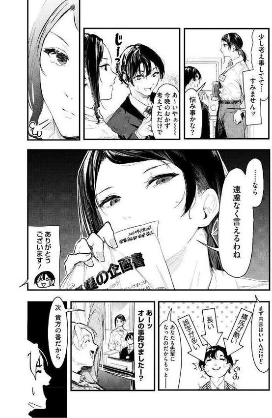 コアコレ 【OL彼女のオフィス情事】