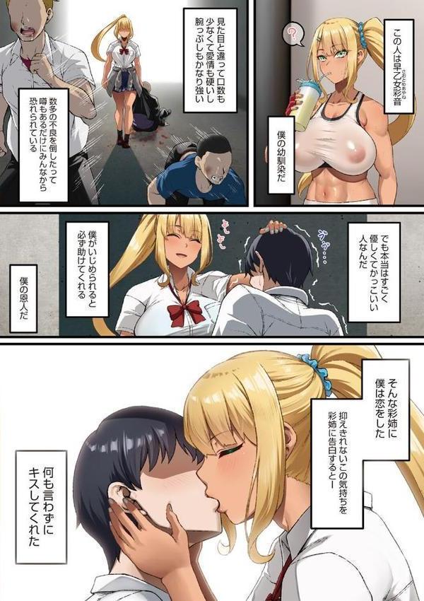 アオハル堕ちる。