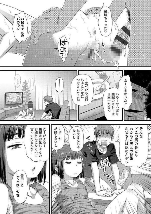 はじめてコレクション【FANZA限定特典付き】
