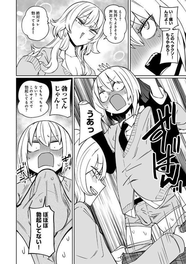 COMICグーチョ vol.25 2025年06月号
