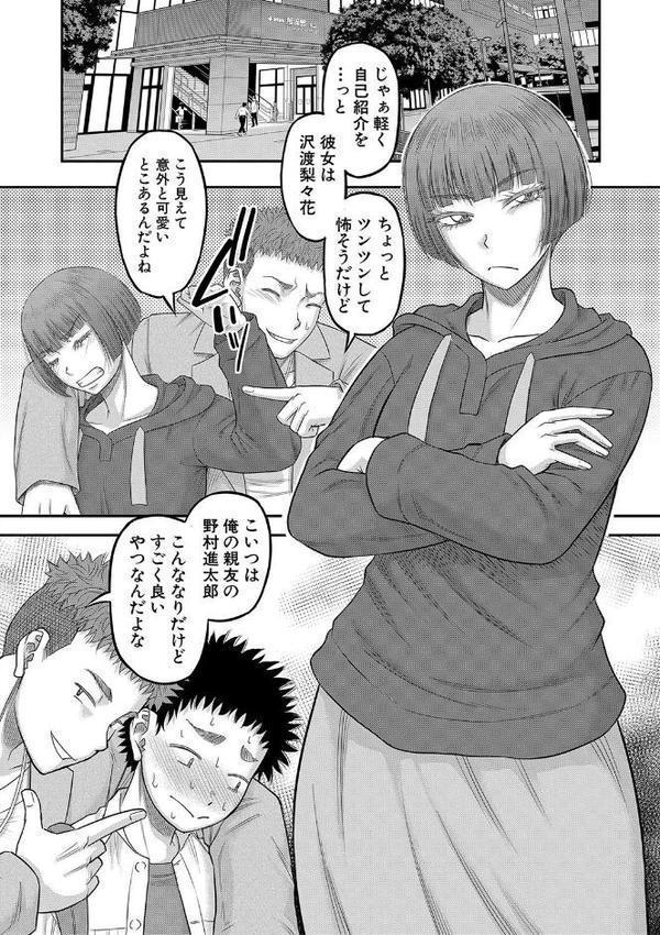 でっかいチ○コで好き放題