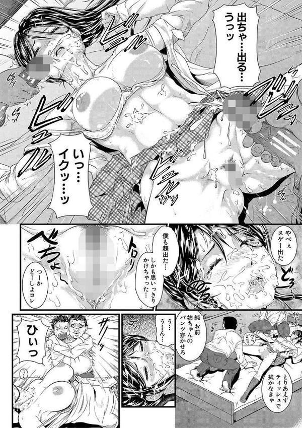 睡眠姦淫