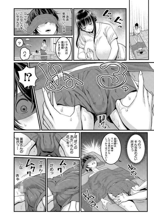 ぼくのおとな職業体験【電子版特典付き】