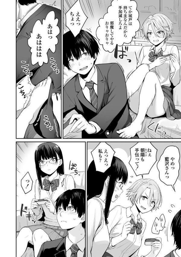ぼくだけがセックスできない家【FANZA限定特典付き】