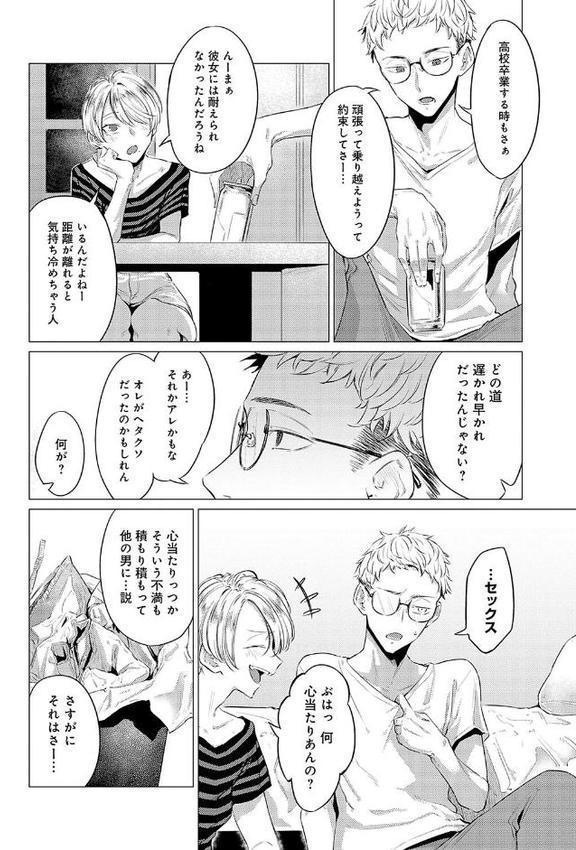 潤情【デジタル特装版】