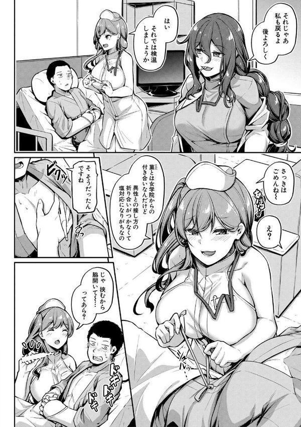 エッチなナース達が個室で交尾してくれるって本当ですか！？【デジタル特装版】