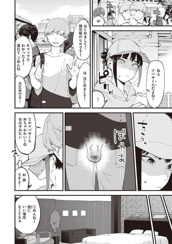 ヤバい女