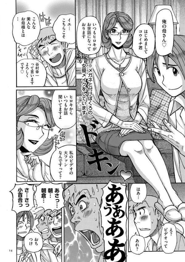 俺の母さんがいつまでもエロすぎるシリーズ