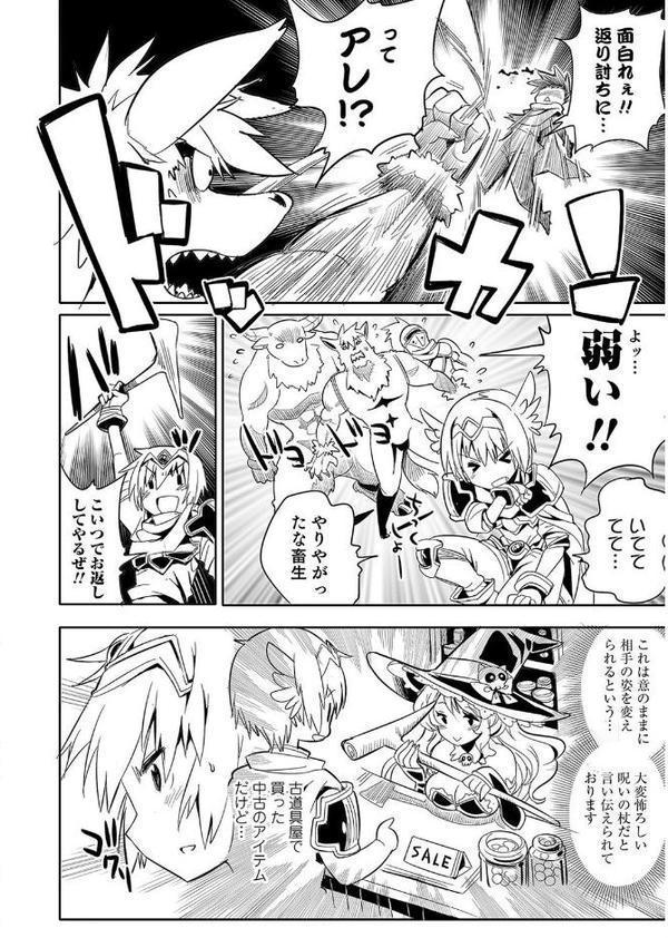 ファンタジーえちえち大全 〜宇宙人・女神・モンスター娘・メイド 異世界はスケベ娘がいっぱい〜【エンタメ】