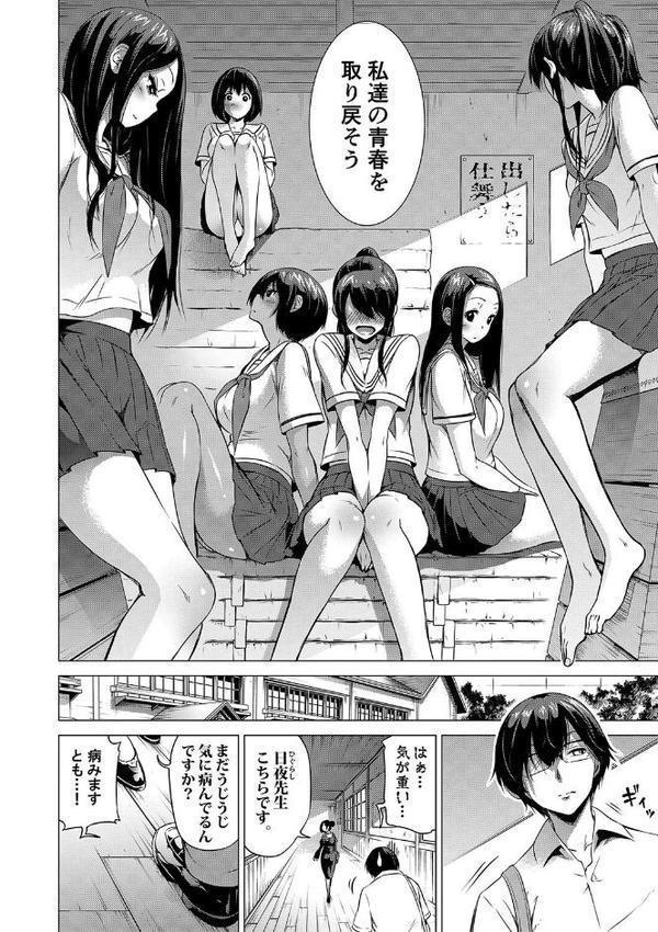 七夏の楽園