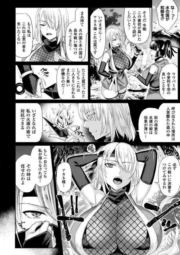 囚われ 絶頂され 堕とされて