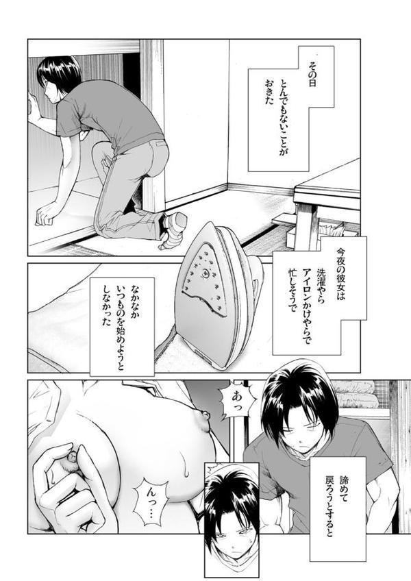 酔った勢いで元カノと。〜舐め合って、ぬるりと中へ