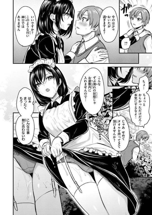 夢中にシてあげる
