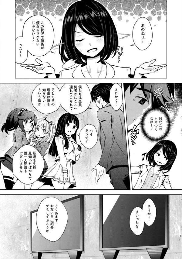 神様のゲーム-監禁された6人の男女-【合本版】