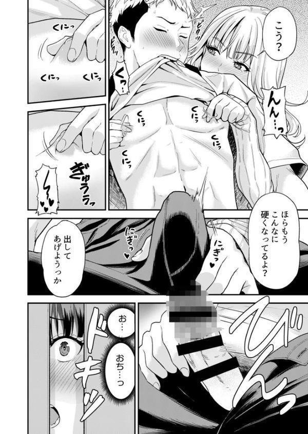 痴女リズムFANZA限定版