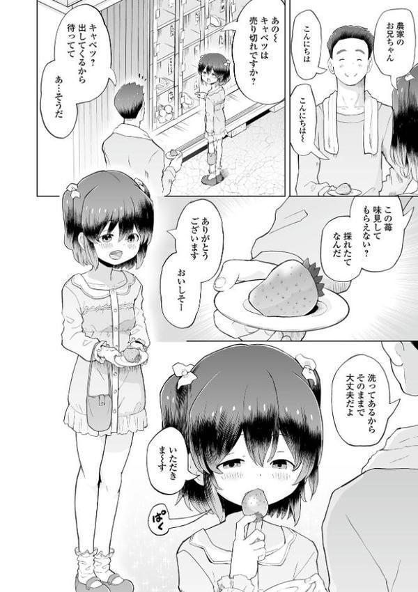 催ぷにッ！ 7限目