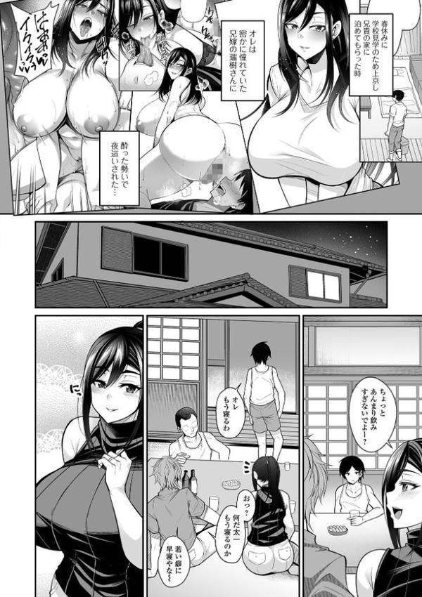 熟れ盛り奥様は交わりたい 【デジタル特装版】