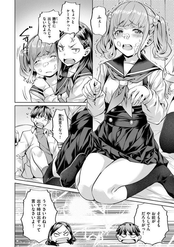 媚熱エモーション