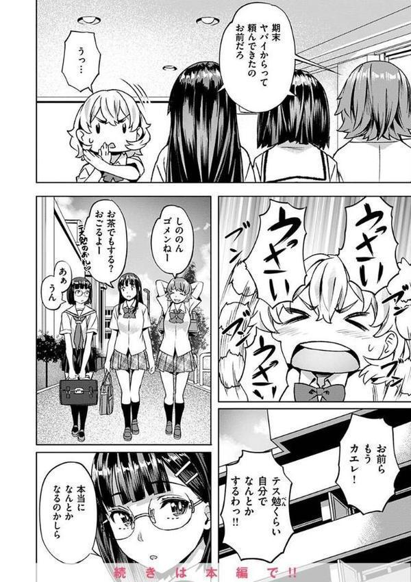 あだめく花たち