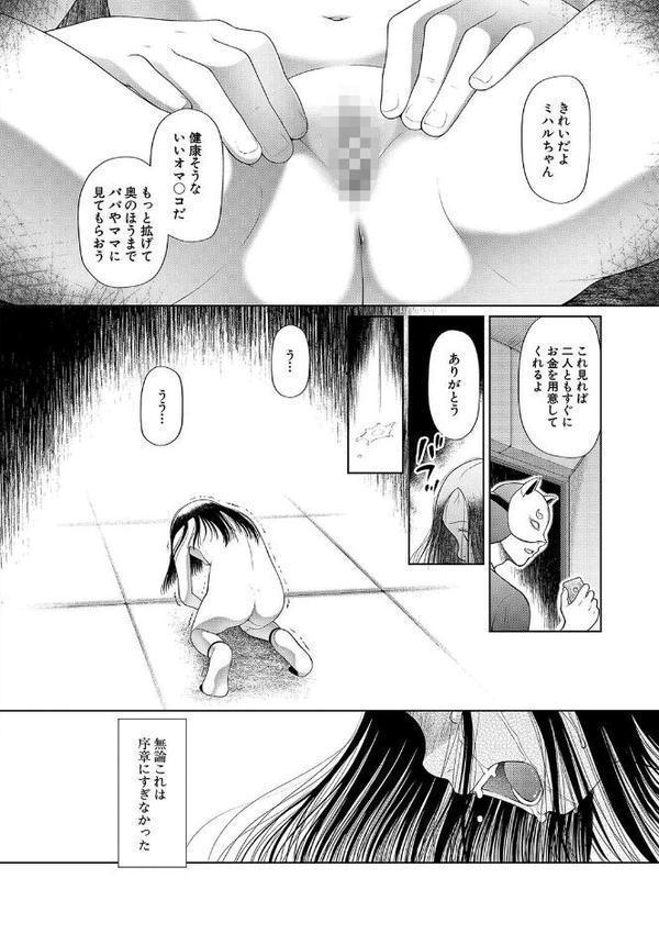 囚えて犯して孕ませて