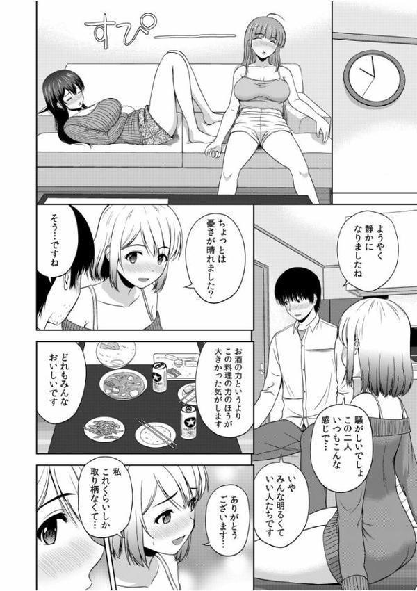 美女ぞろいのハーレムアパート〜救いのエッチで人生逆転〜【デジタル特装版】