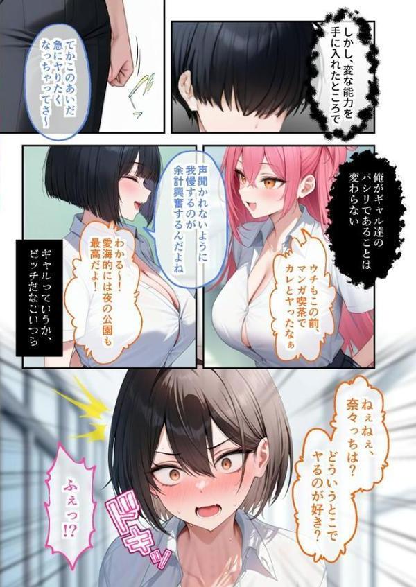 能力:絶頂回数カウンターを獲得しました。 モザイク版