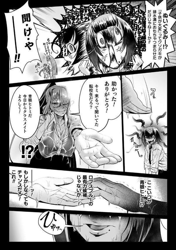 嬢体異錠