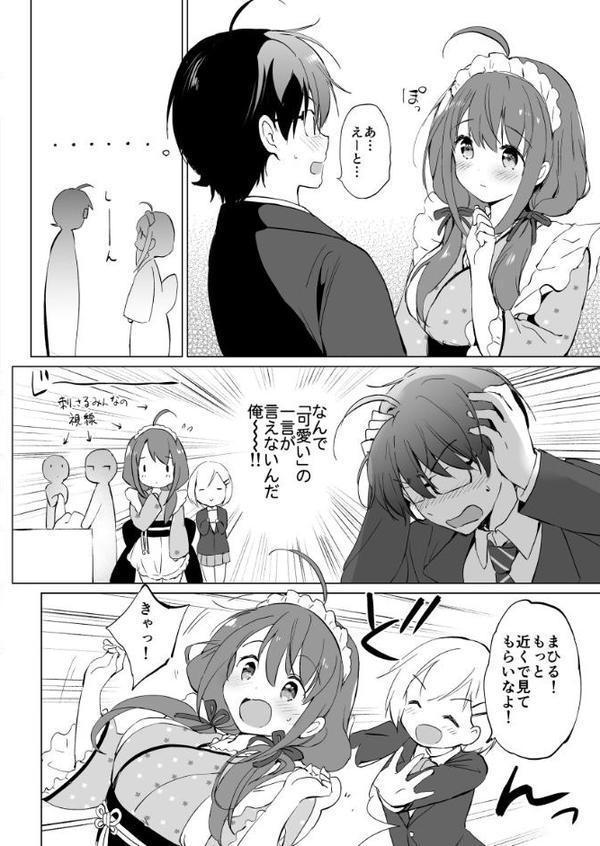 俺の幼なじみがあまあまカワイイ総集編