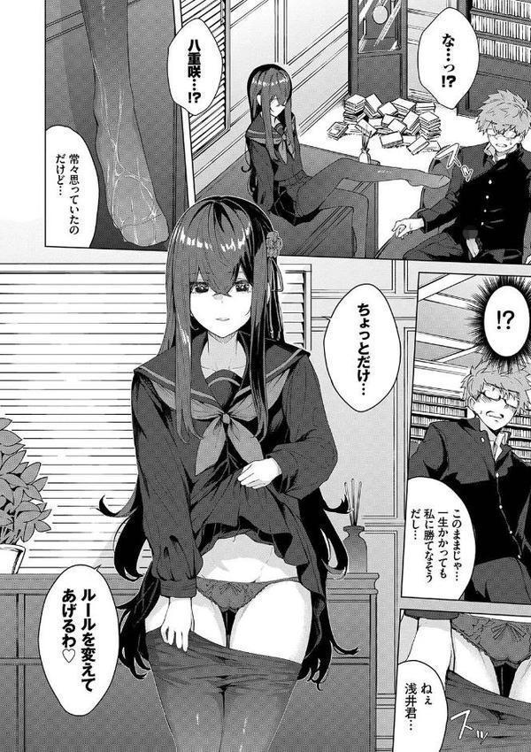 偏愛エゴイズム【デジタル特装版】