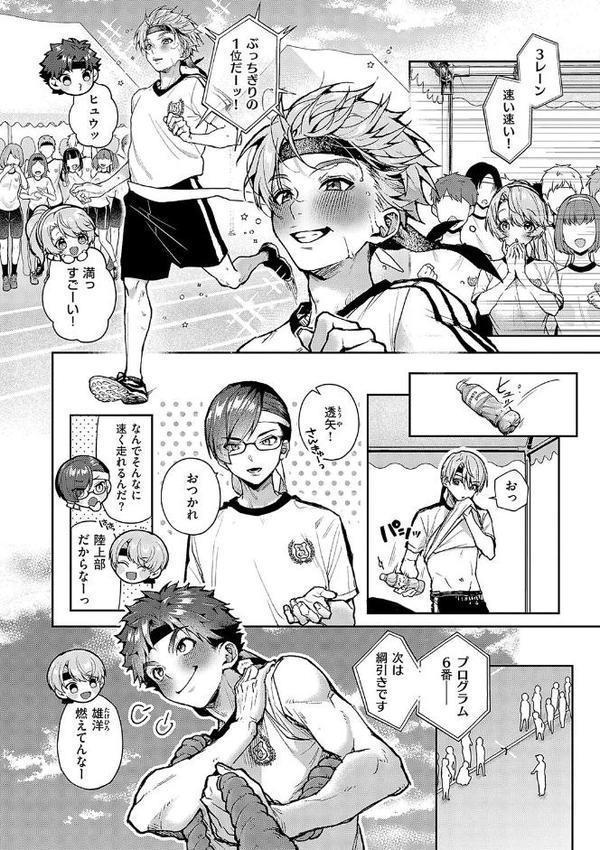 ぼくたちはお姉ちゃんの虜