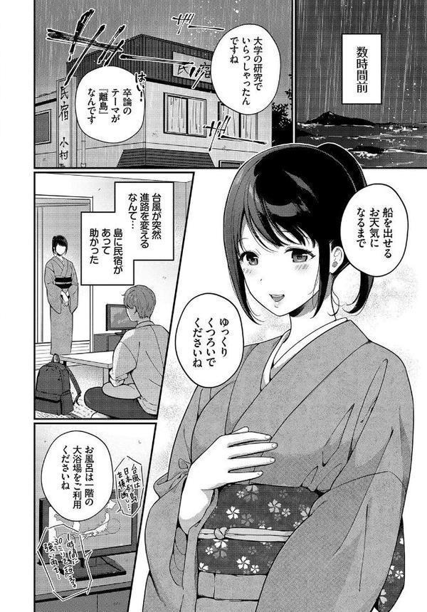 和・美 Vol.5