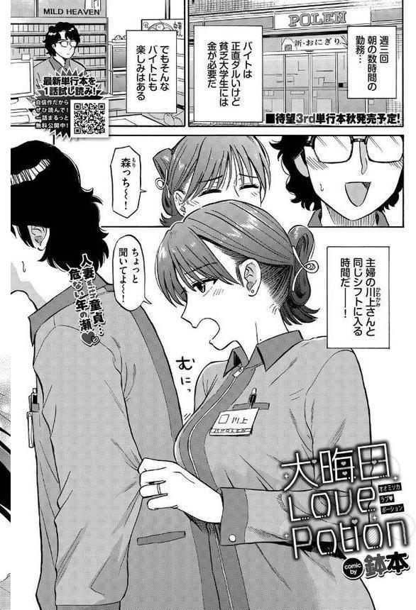 COMIC BAVEL 2025年10月号