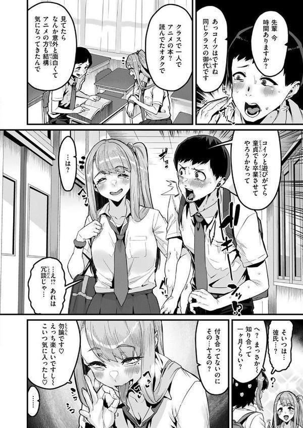 COMIC失楽天 2025年08月号