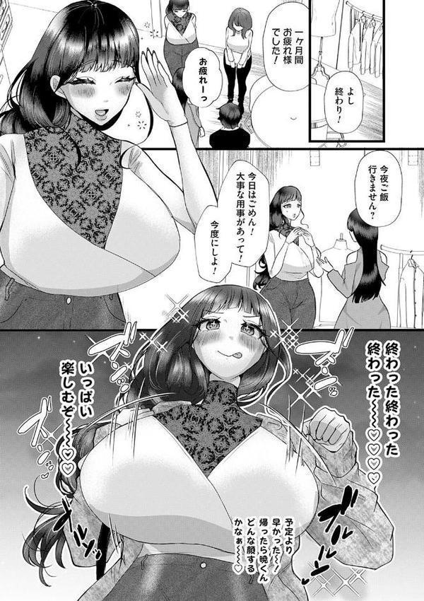 蠱惑ぶりりあんと【デジタル特装版】