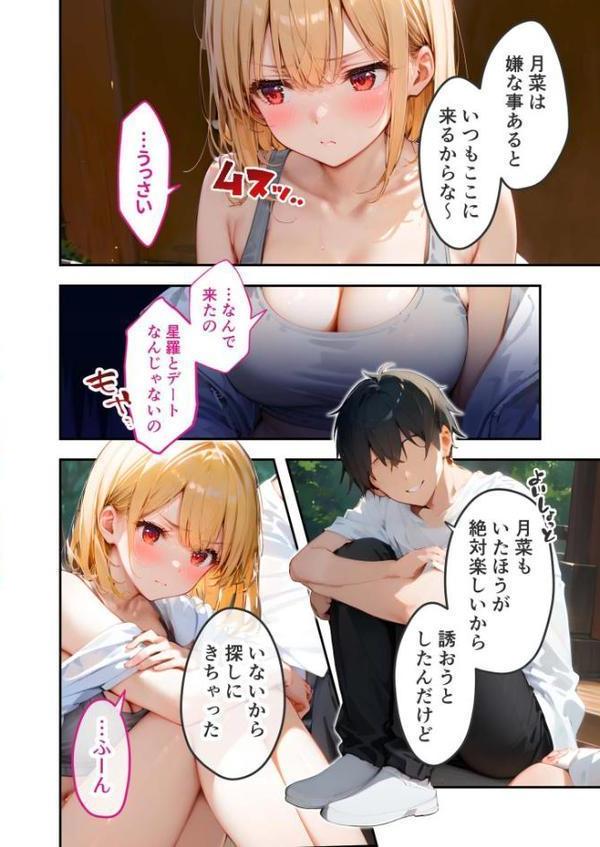 愛する義妹のえっちな罵倒 〜私だけでしょ？お義兄ちゃん〜 モザイク版