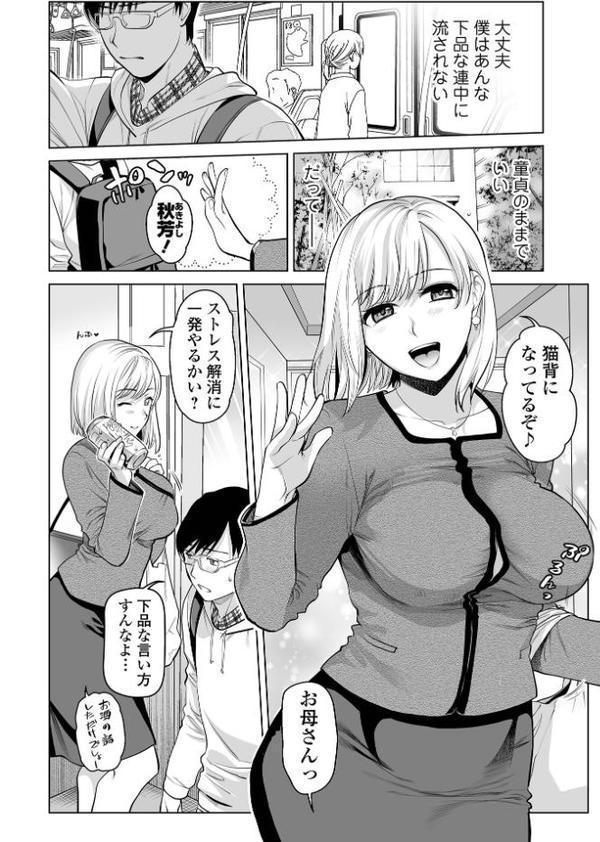 濃蜜しぼり【通常版】