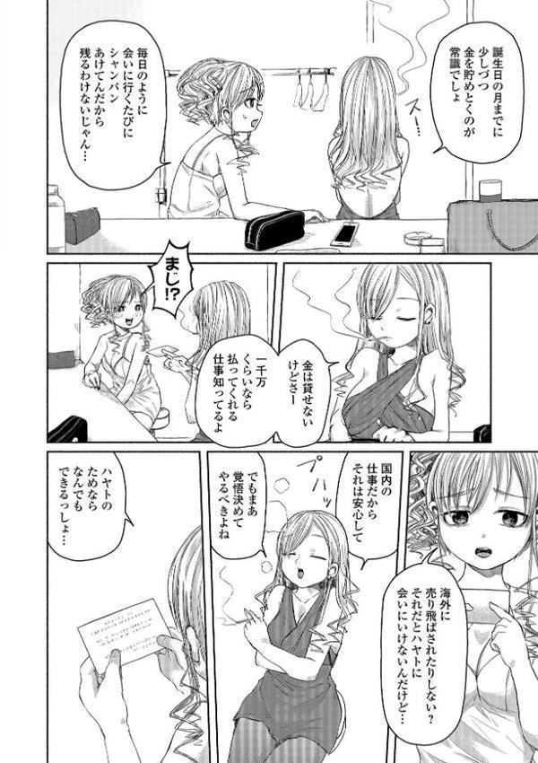 ぼくらのひみつきち