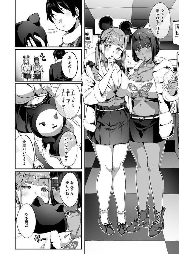 乳柔らかめ、キス多めで。