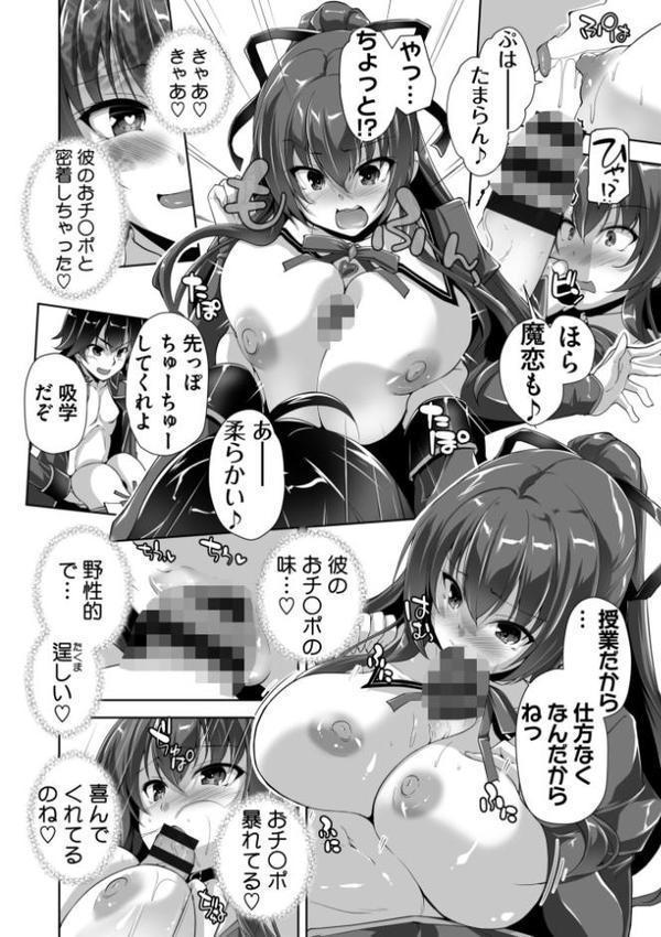 もっと！孕ませ！炎のおっぱい異世界超エロ◇サキュバス学園！ Adult Edition【FANZA限定特典付】
