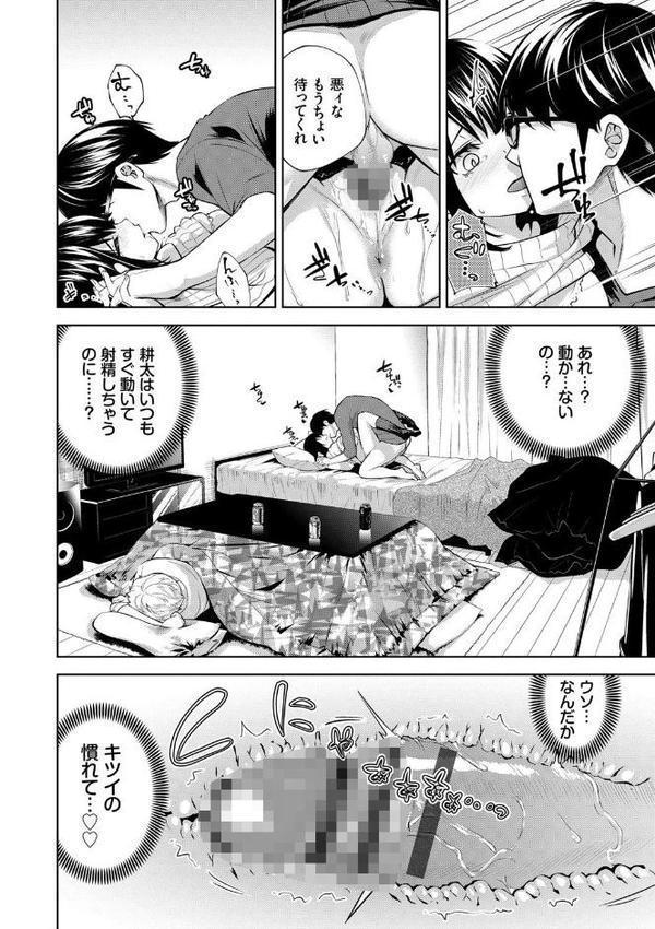 堕落カノジョ【FANZA限定版】
