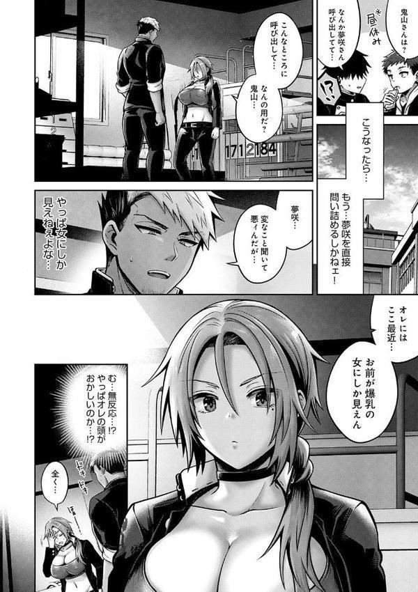 むち×メス〜ほんとはヤらしい彼女たち〜【デジタル特装版】