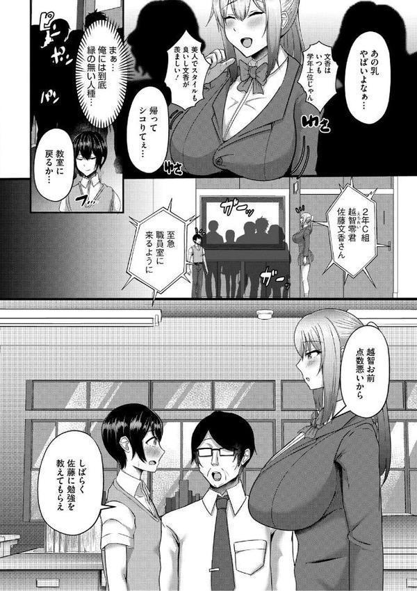 アナタにシてって言われたから