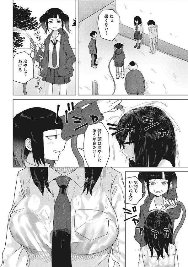 青春の体液